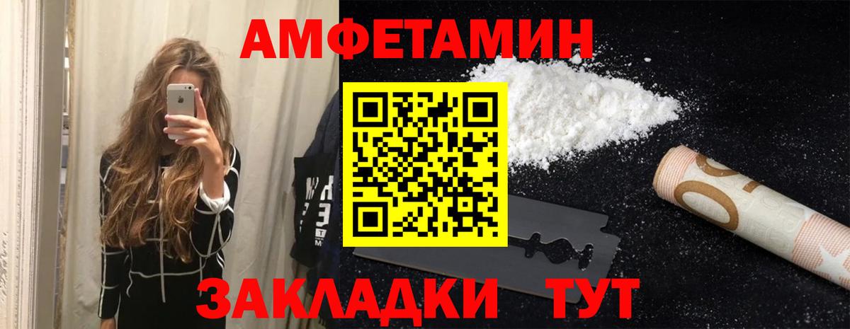 Amphetamine VHQ  Амфетамин  Прокопьевск  Вход с VPN 
