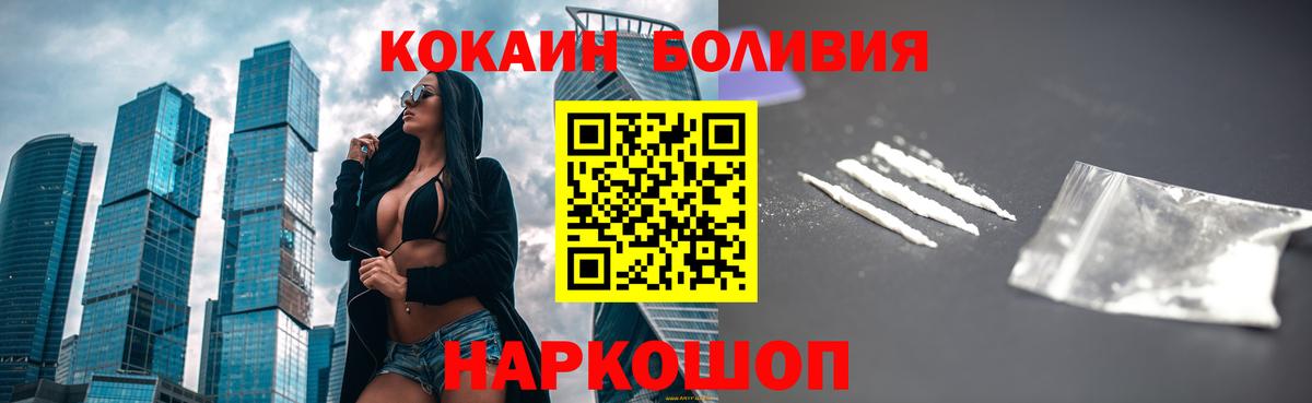 Прокопьевск  Cocaine  COCAIN Колумбийский  Вход с VPN  купить наркотики цена  COCAIN Эквадор 