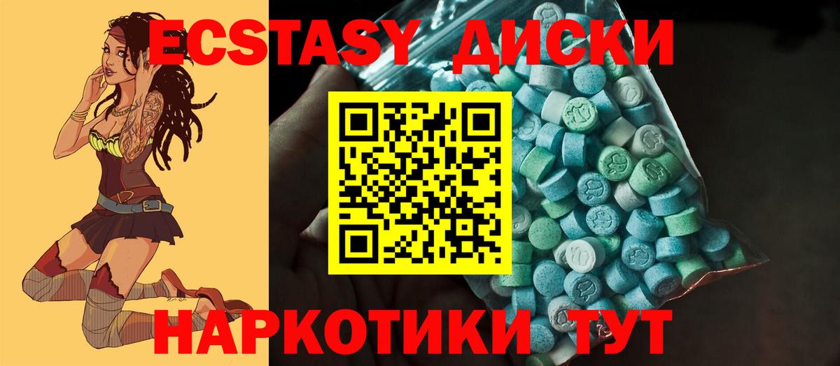 Экстази  Экстази VHQ  shop клад  Прокопьевск  Вход с VPN 