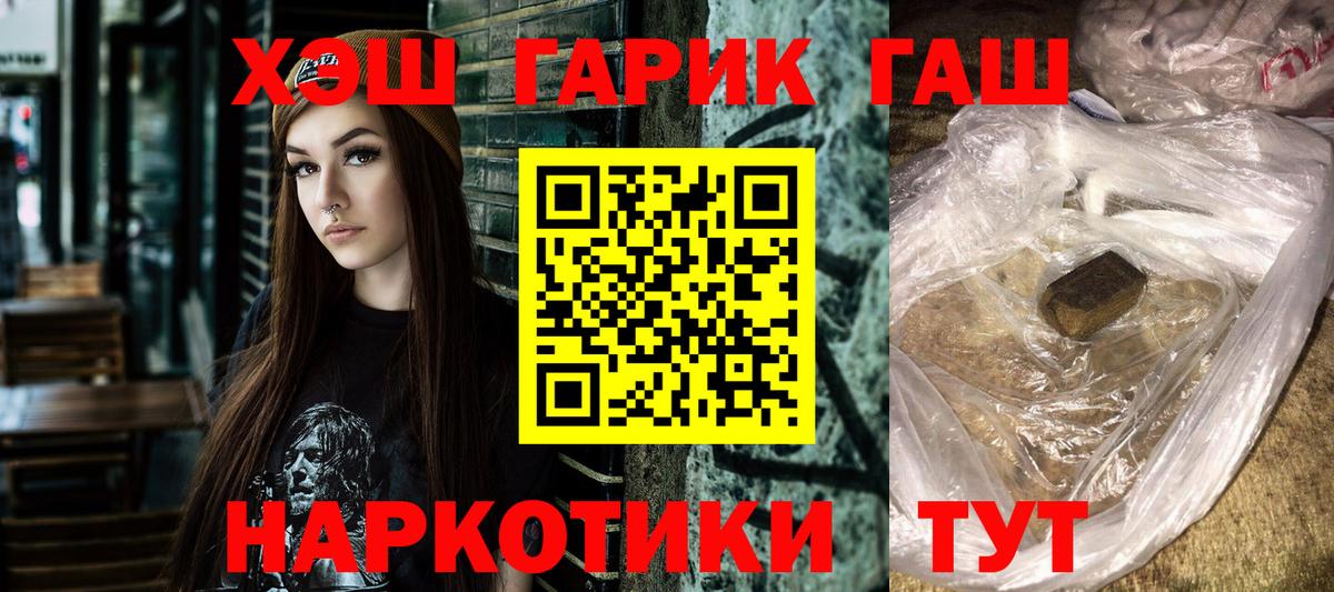 Гашиш Cannabis Прокопьевск
