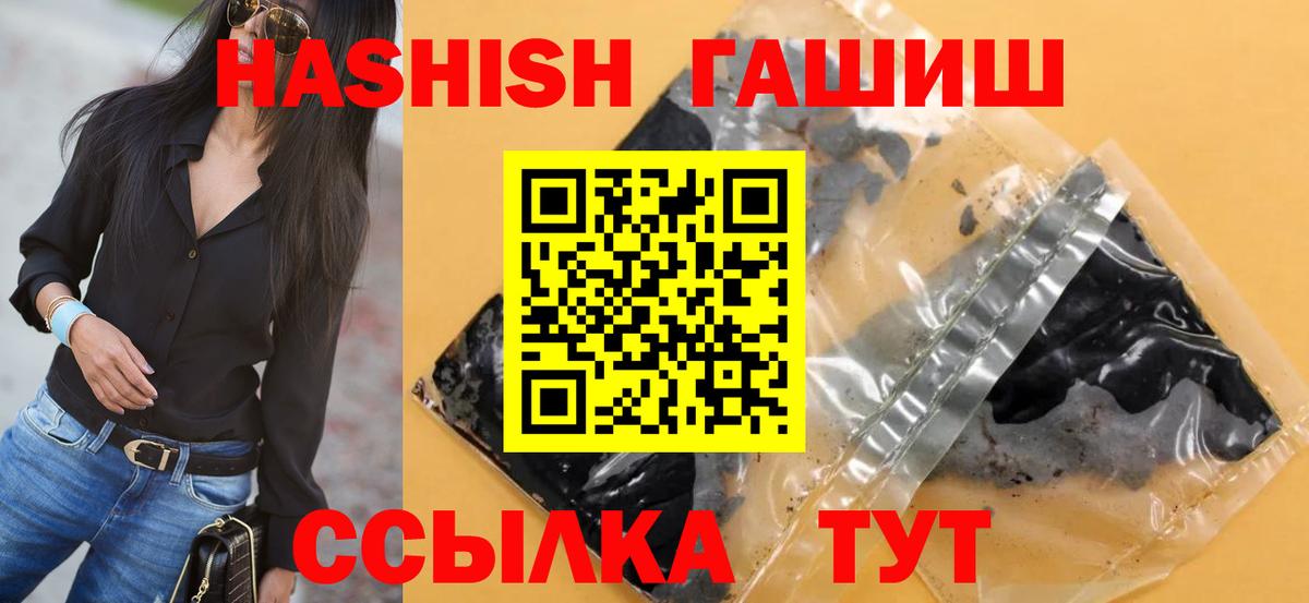 ГАШИШ  Вход с VPN  наркотики  Гашиш Ice-O-Lator  ГАШИШ Ice-O-Lator  Прокопьевск 