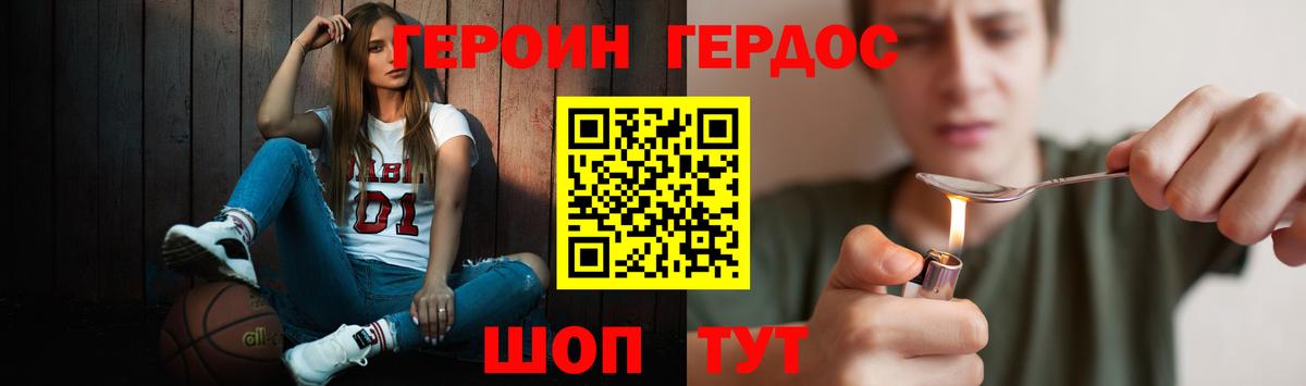 Прокопьевск  ГЕРОИН хмурый  Вход с VPN 
