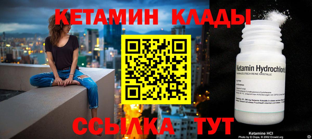 Прокопьевск  КЕТАМИН ketamine  КЕТАМИН VHQ  Вход с VPN 