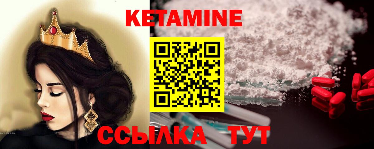 Кетамин VHQ Прокопьевск