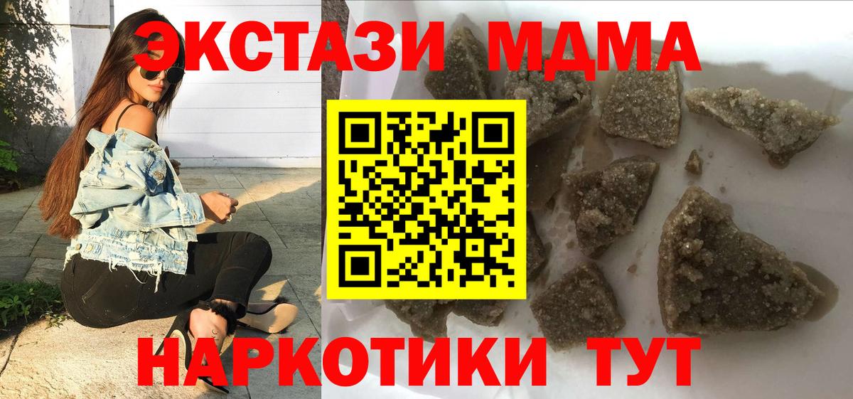 МДМА crystal Прокопьевск