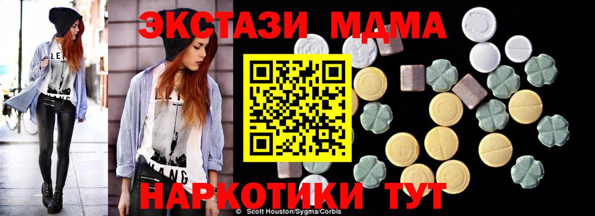 Прокопьевск  MDMA VHQ  МДМА молли  Вход с VPN 