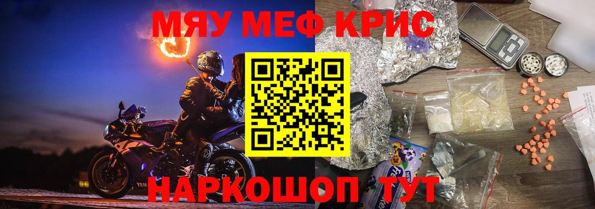 МЯУ-МЯУ мяу мяу  Вход с VPN  МЕФ  Прокопьевск 