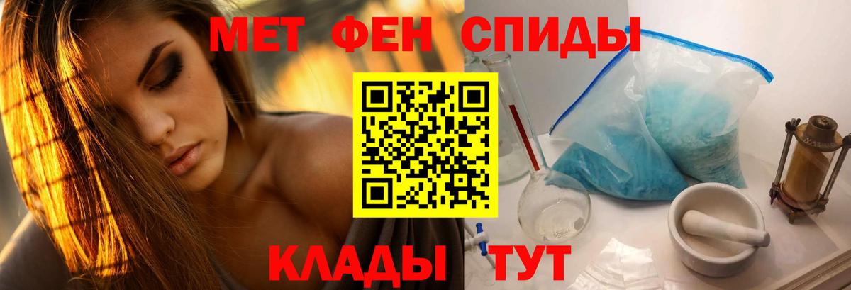 Первитин мет  Первитин мет  Прокопьевск  Вход с VPN 