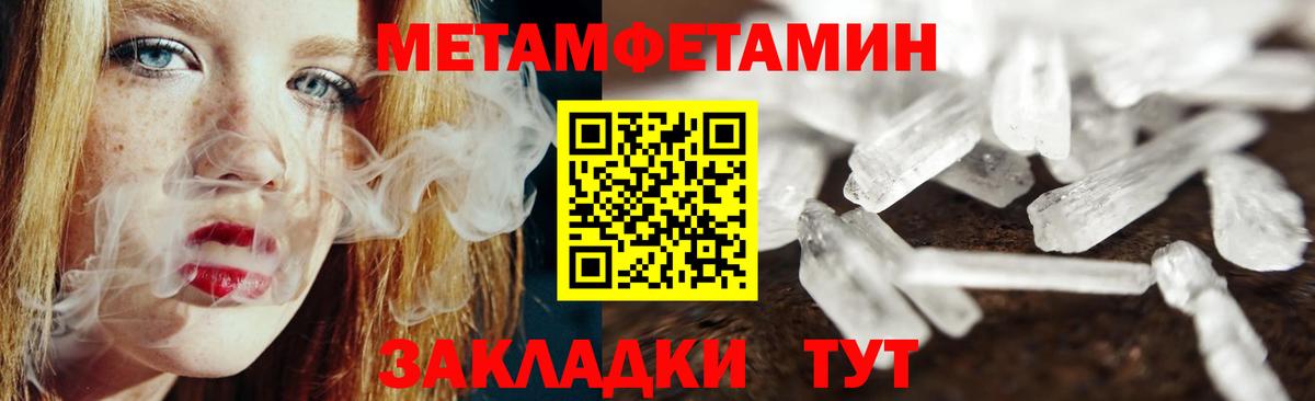Метамфетамин пудра Прокопьевск