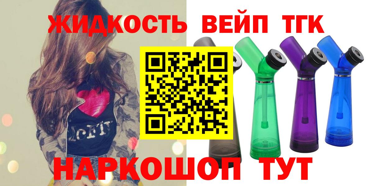 ТГК вейп Прокопьевск