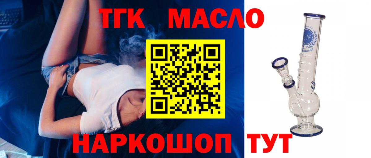 Дистиллят ТГК концентрат  хочу   Прокопьевск  Вход с VPN 